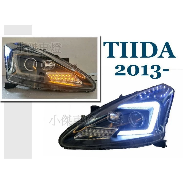 全新NISSAN BIG TIIDA大燈 13 14 15 16 年 黑框 C型光條 光柱 R8魚眼大燈
