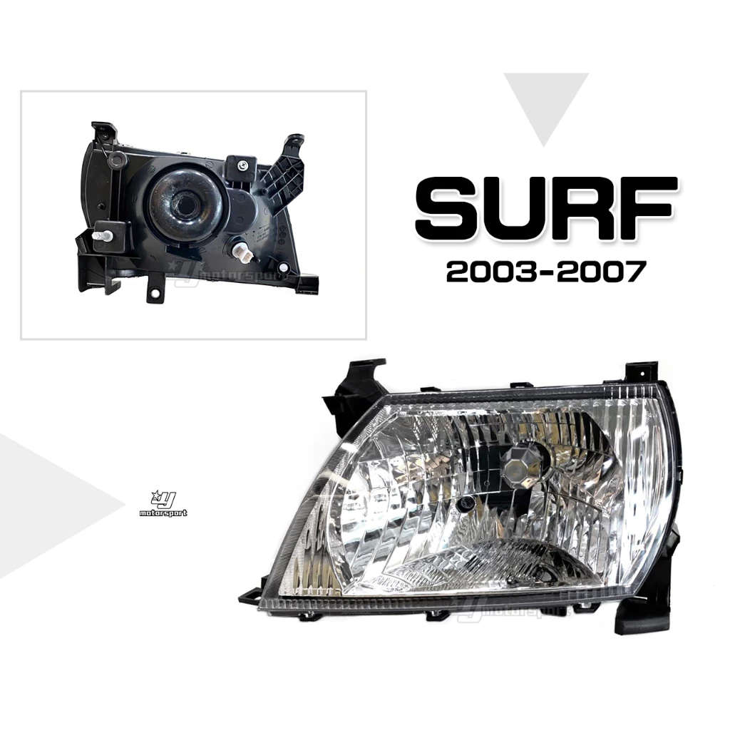 全新 TOYOTA SURF 金瑞獅 03 04 05 06 07年 原廠型 副廠 晶鑽 頭燈 大燈