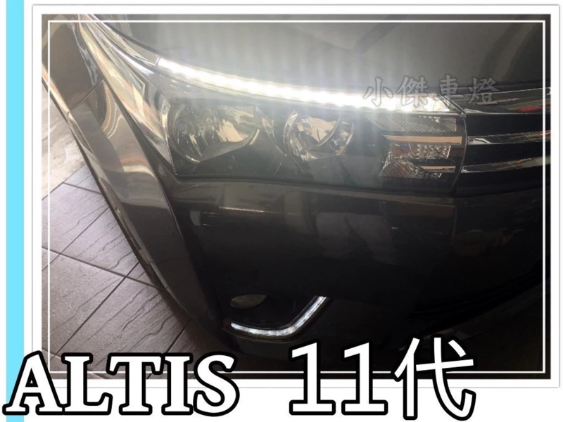 全新 ALTIS 14 15 16 17 18 年 11代 11.5代 原廠車美仕 上燈眉 LED 日行燈
