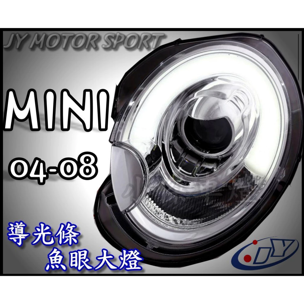全新 MINI R56 05 06 07 08 年 黑框 導光條 R8 魚眼 大燈 有馬達
