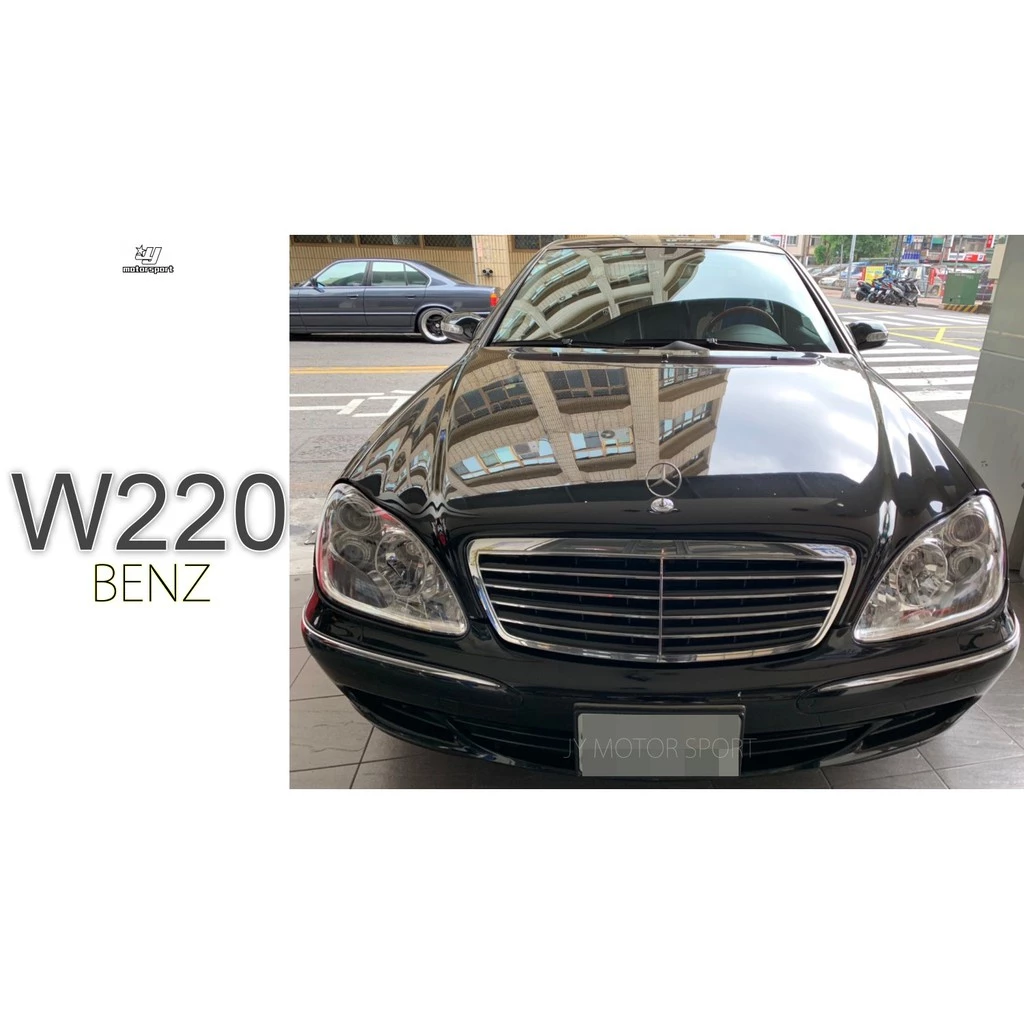全新 實車安裝 賓士 BENZ W220 S320 改 S350 晶鑽 大燈 車燈 頭燈