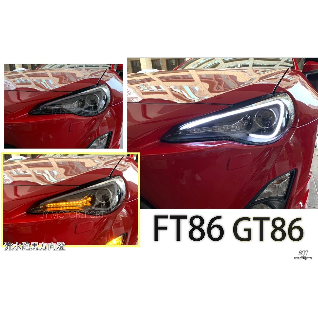 全新 TOYOTA GT FT 86 SUBARU BRZ ZN6 LED 方向燈 導光 R8 魚眼 大燈