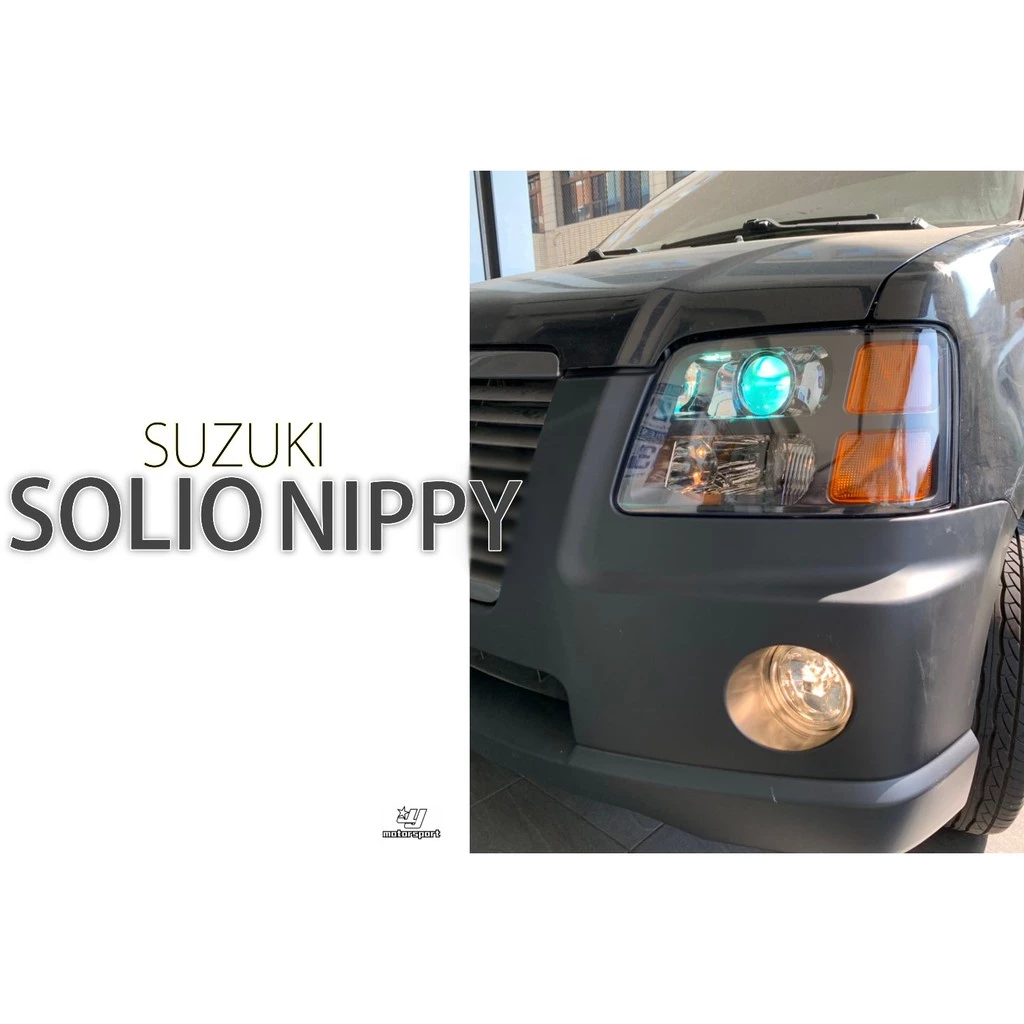 新品 SUZUKI SOLIO NIPPY 原廠型 黑框 魚眼 大燈 9006規格 一顆2500