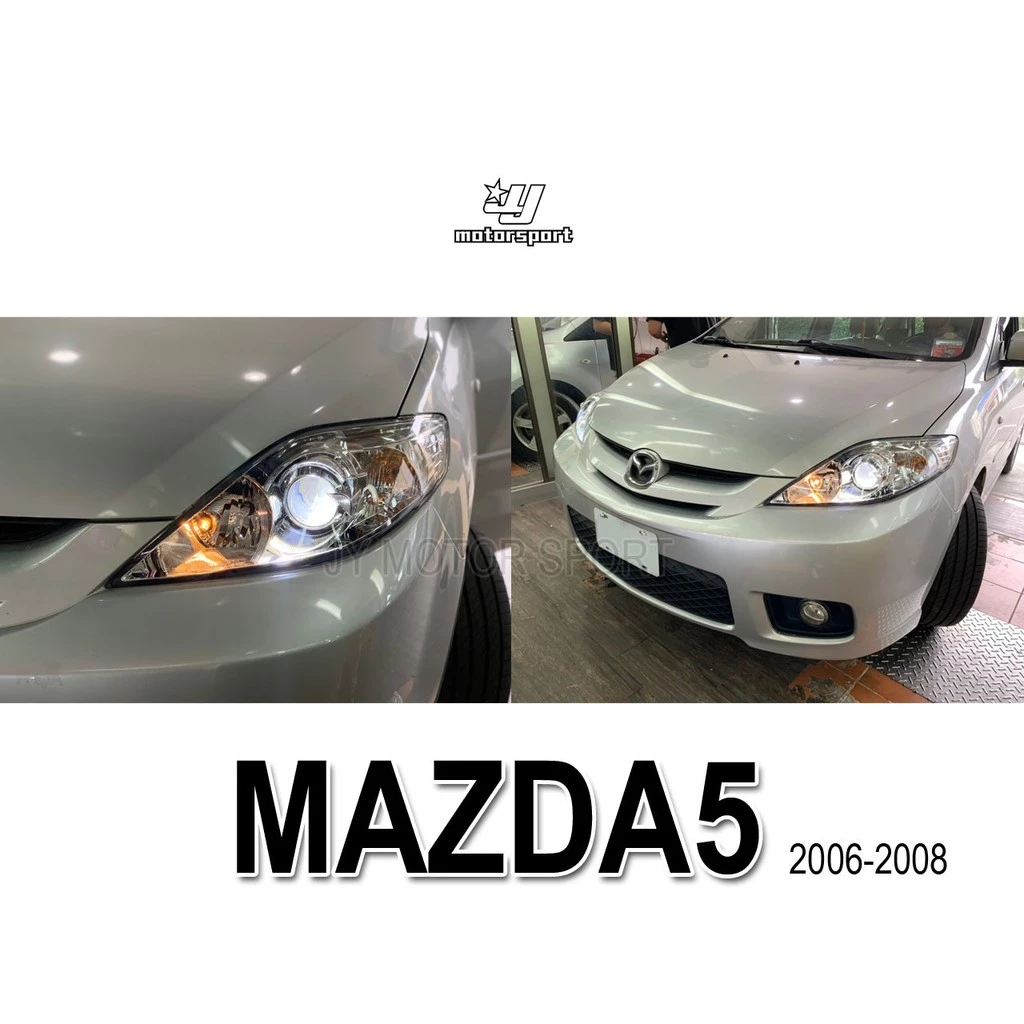 全新 馬自達5 MAZDA5 05 06 07 08 年 原廠型 晶鑽 魚眼 大燈 一顆2500元