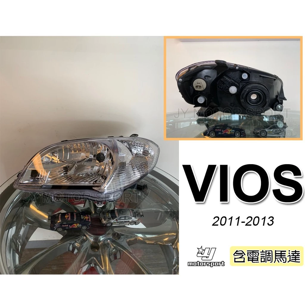 全新 TOYOTA VIOS 原廠型 晶鑽 大燈 頭燈 2011 2012 2013 年 含電調馬達