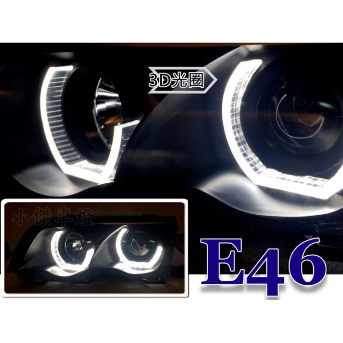 全新 BMW 寶馬 E46 98 99 00 01年 4D 改款前 纇M4 3D 導光 光圈 魚眼 大燈