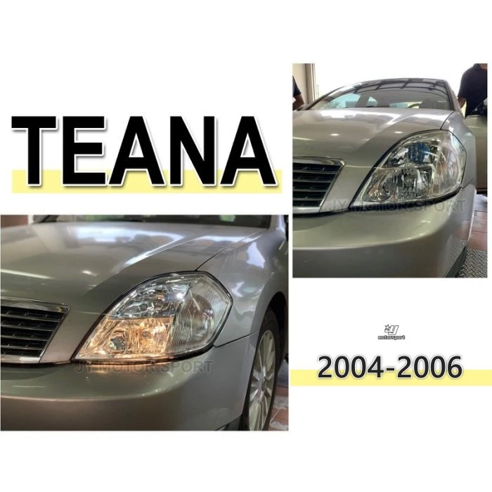 新 NISSAN 天籟 TEANA 04 05 06 年 J31 原廠型 副廠 大燈 頭燈 一顆1700