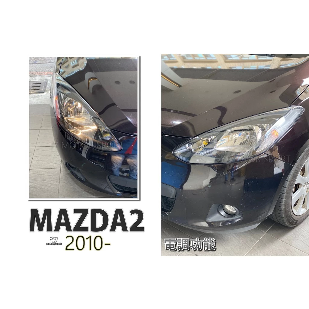 全新 馬2 MAZDA2 10 11 12 年 原廠型 大燈 頭燈 含電調馬達 一顆5000