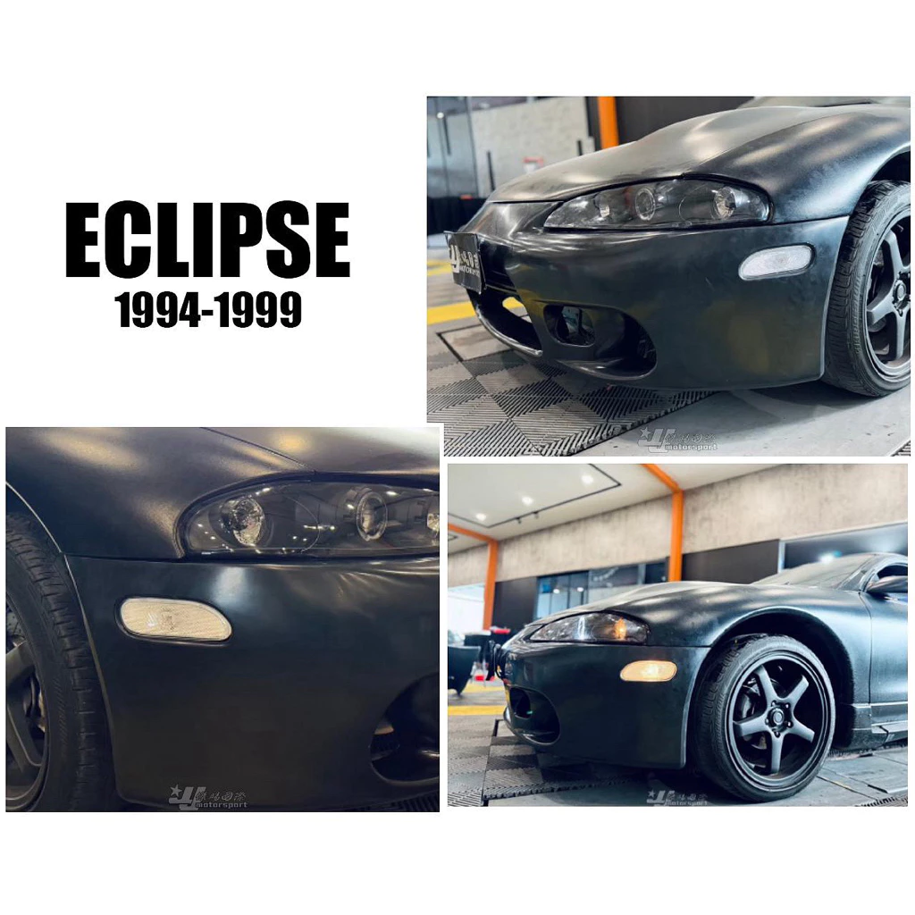 全新 ECLIPSE 日蝕 95 96 97 98 99 年 黑框 光圈 魚眼 大燈 頭燈 一組 4500