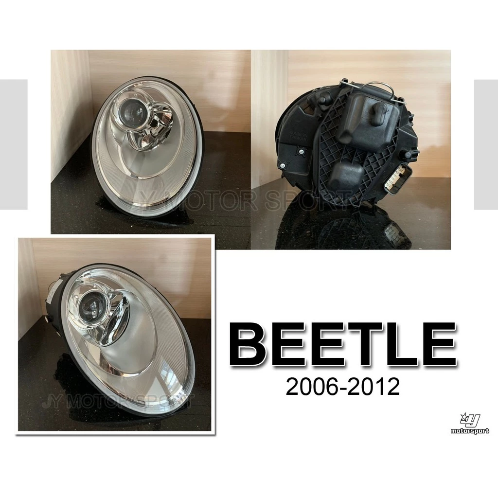 全新 福斯 金龜車 BEETLE 06 07 08 09 10 11 12 小改款 原廠型 晶鑽 魚眼 大燈