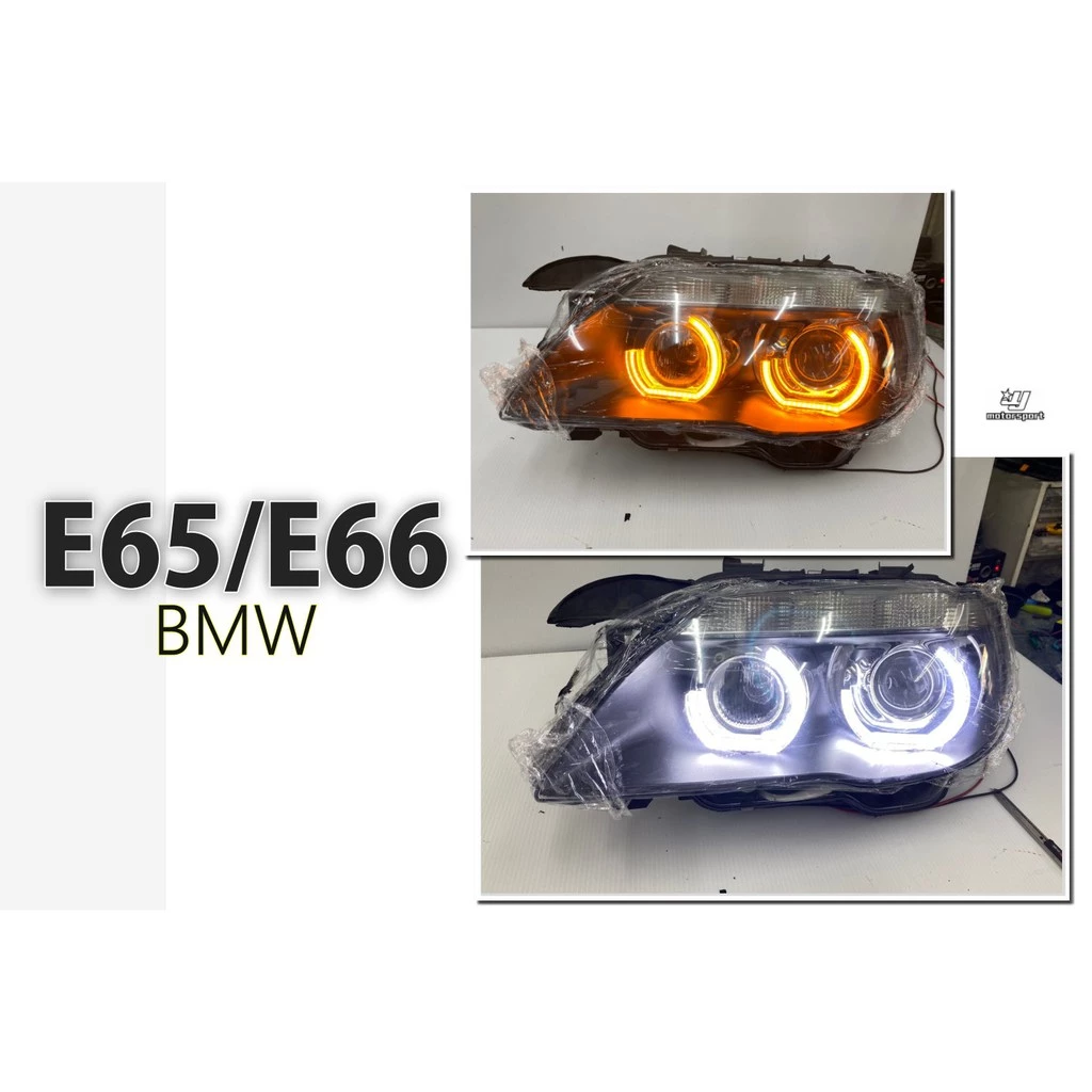 全新 BMW E65 E66 手工改 雙色 超亮 導光 3D光圈 方向燈 日行燈 雙功能 不含大燈
