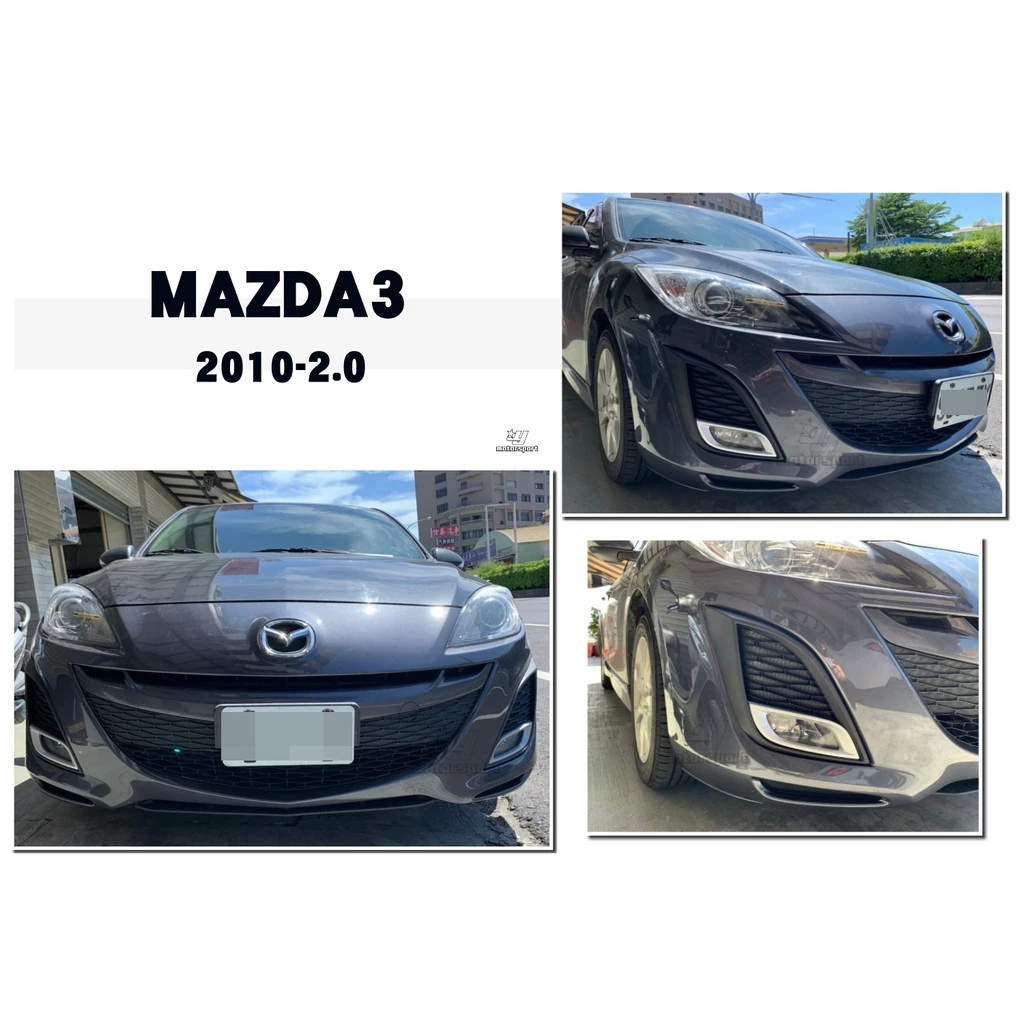 全新 馬自達 馬3 MAZDA3 10 11 12 2010 年 2.0 原廠型 副廠 前保桿 素材