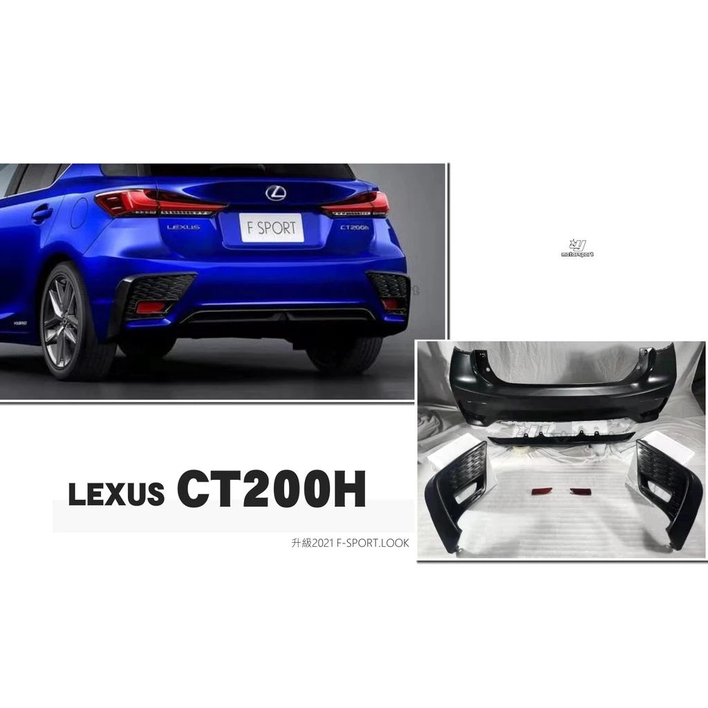 全新 素材 LEXUS CT200H 升級 2021 年 舊改新款 ISF版 後保桿 F-SPORT 後大包 實車