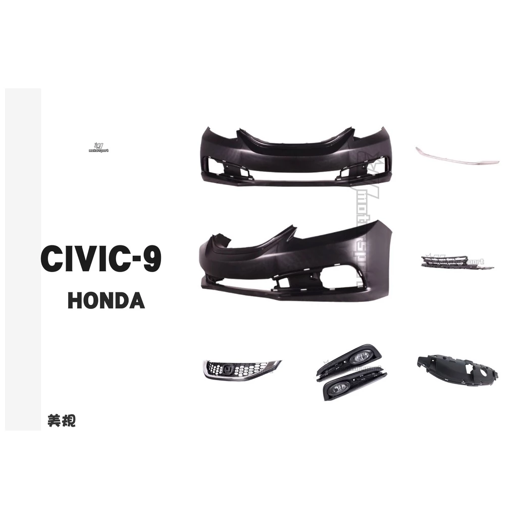 全新 本田 HONDA 喜美9代 CIVIC 9代 9.5代 CIVIC9 專用 Si 美規 前保桿 前大包 素材