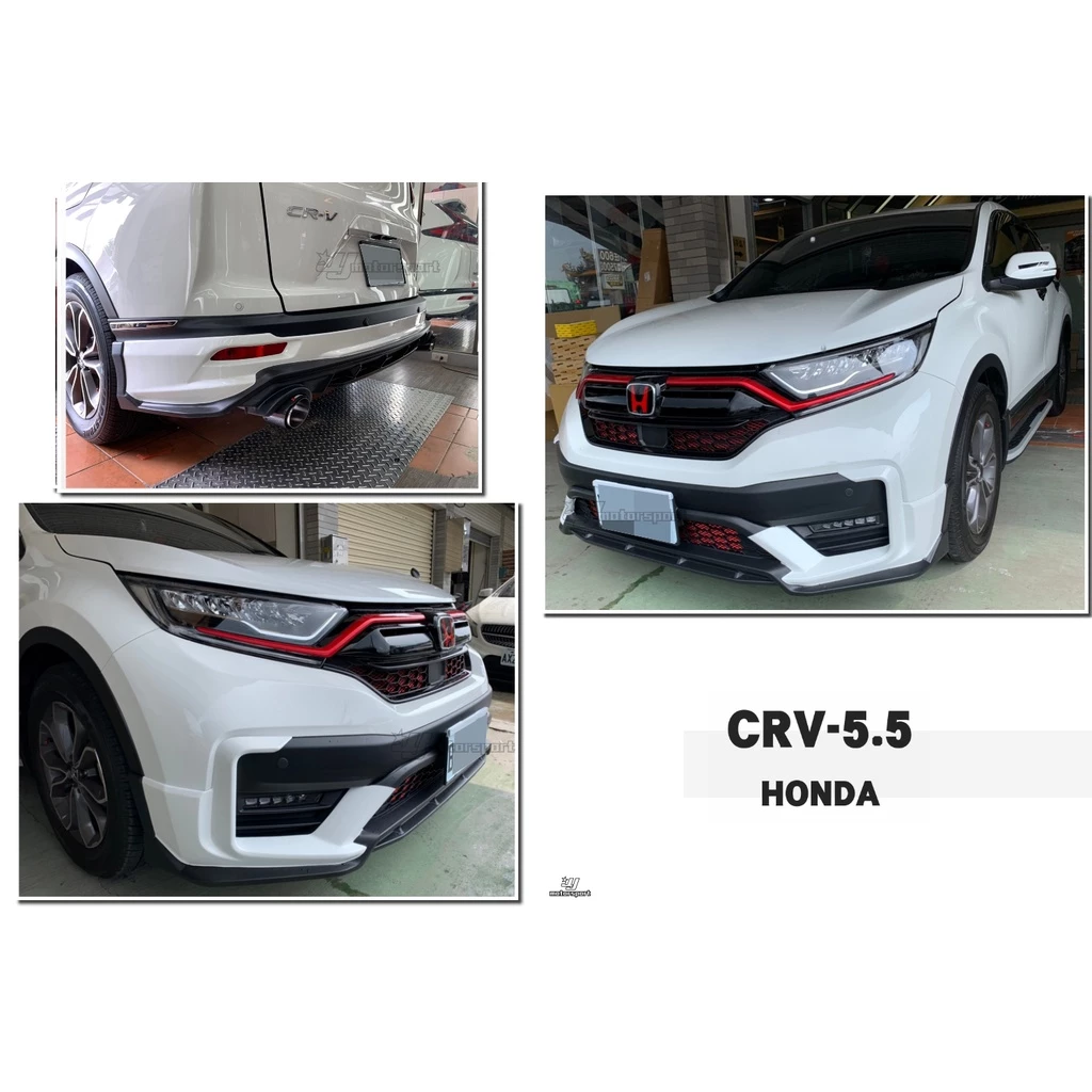 全新 HONDA CRV 5.5代 CRV5.5 20-21年 小改款專用 RF 消光黑 前下巴 後下巴 含烤漆