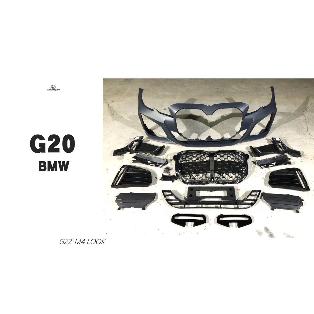 全新 BMW 寶馬 G20 G21 19 20 21 年改 G22 M4 樣式 前保桿 含鼻頭 水箱罩 素材總成