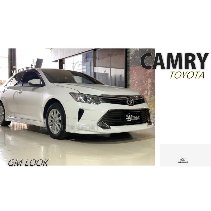全新 TOYOTA CAMRY 15 16 17 年 7.5代 GM 版 前下巴 含烤漆 汽油版