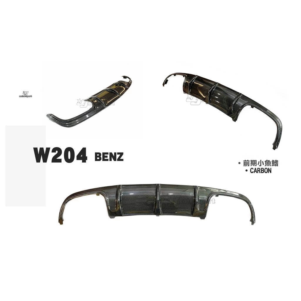 新 賓士 W204 AMG C300 08 09 10 11 年 前期 升級 C63 卡夢 後下巴 四出 小魚鰭
