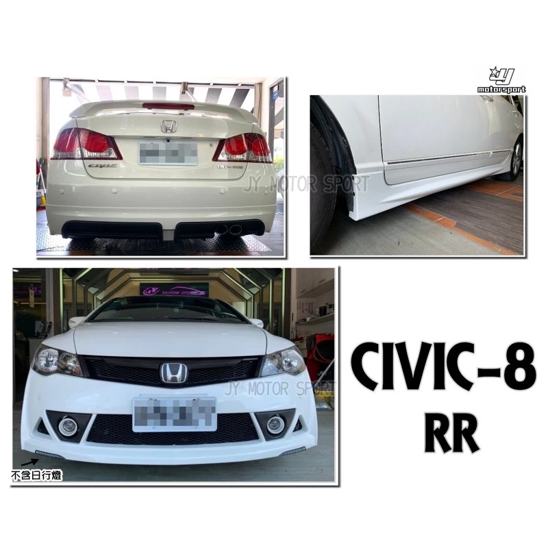 全新 HONDA 喜美8代 CIVIC8 06-11 K12 RR 前保桿 側裙 後下巴 含烤漆