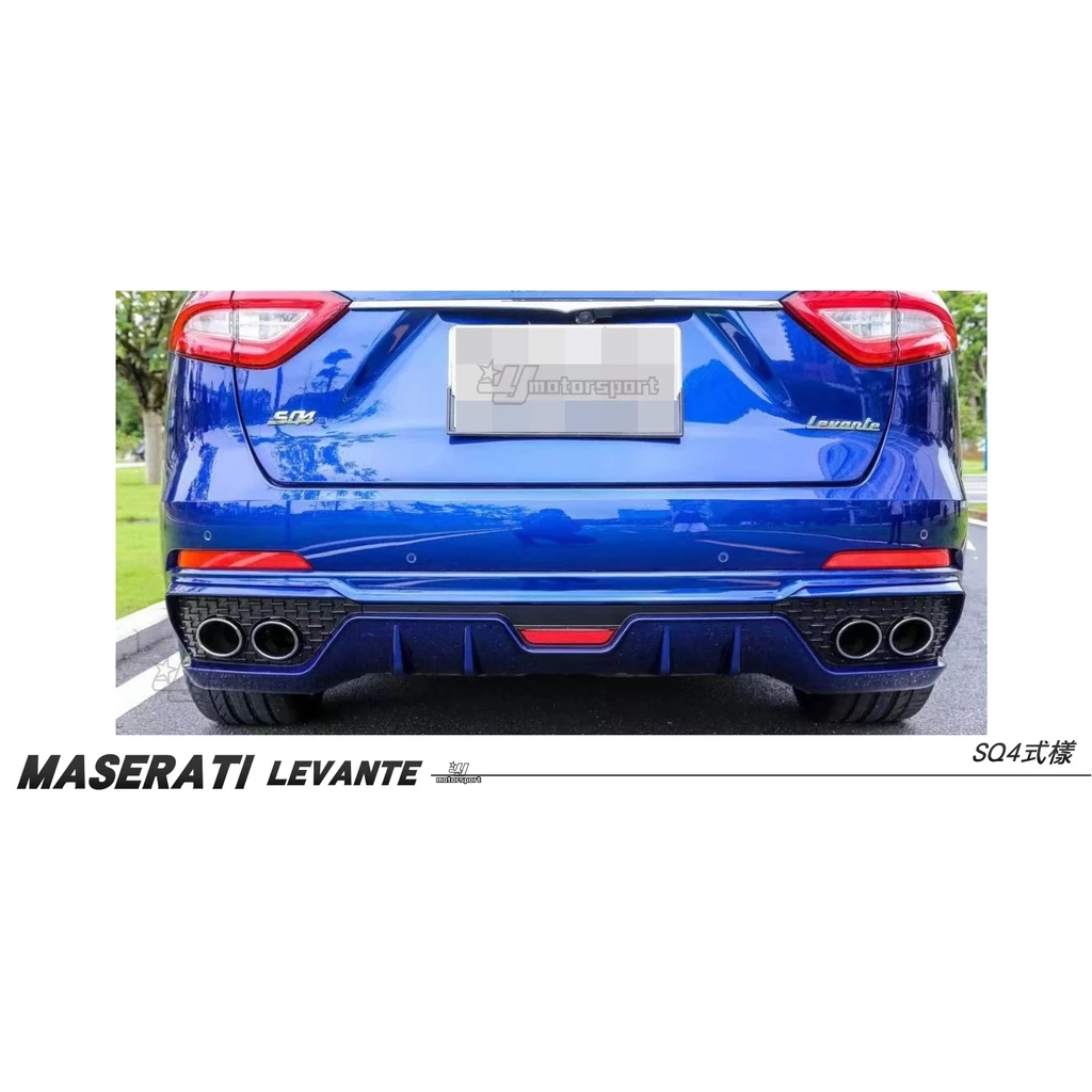 全新 瑪莎拉蒂 maserati levante 萊萬特 SQ4 式樣 後下巴 後下擾流 素材