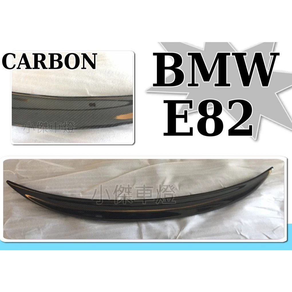 全新 寶馬 BMW E82 118i 120i 128i 135i P款 CARBON 卡夢 碳纖維 尾翼 鴨尾