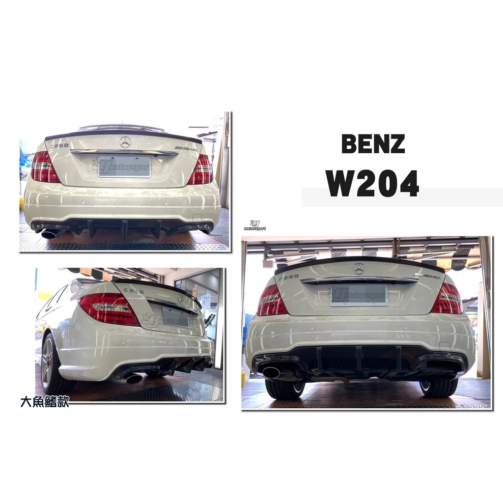 賓士 W204 12 13 14 年 C250 小改款 AMG 卡夢 碳纖維 CARBON 4出 大魚鰭 後下巴