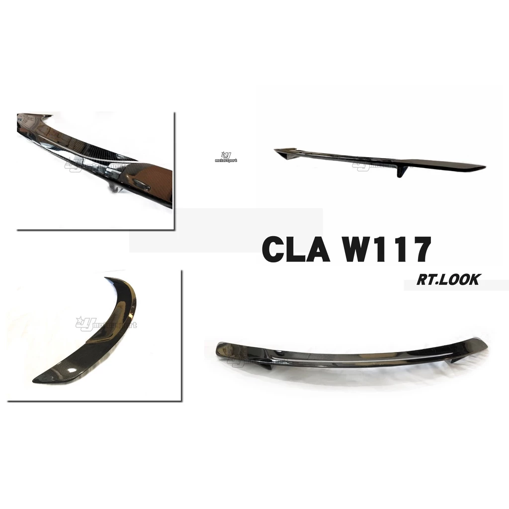 全新 賓士 BENZ CLA250 CLA45 CLA W117 RT 款 碳纖維 卡夢 CARBON 尾翼