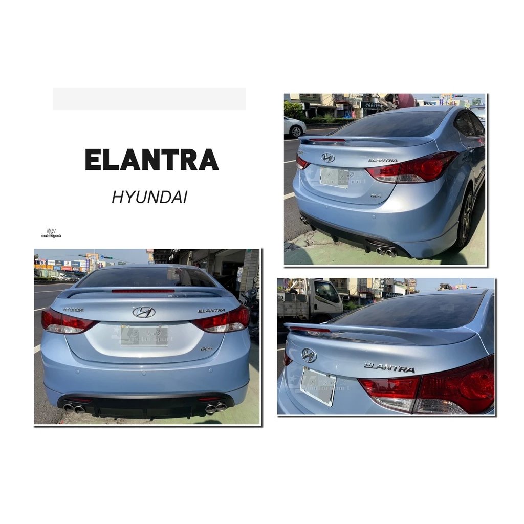全新 HYUNDAI 現代 ELANTRA 12 13 14 15 16 尾翼 含LED 煞車燈 ABS 含烤漆