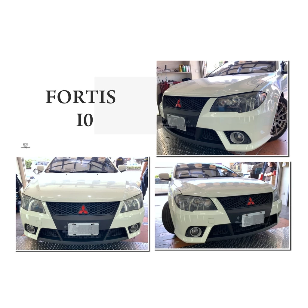 全新 三菱 FORTIS 前保桿 IO版本 前包 素材 原廠件 (不含水箱罩.通風網.霧燈蓋)