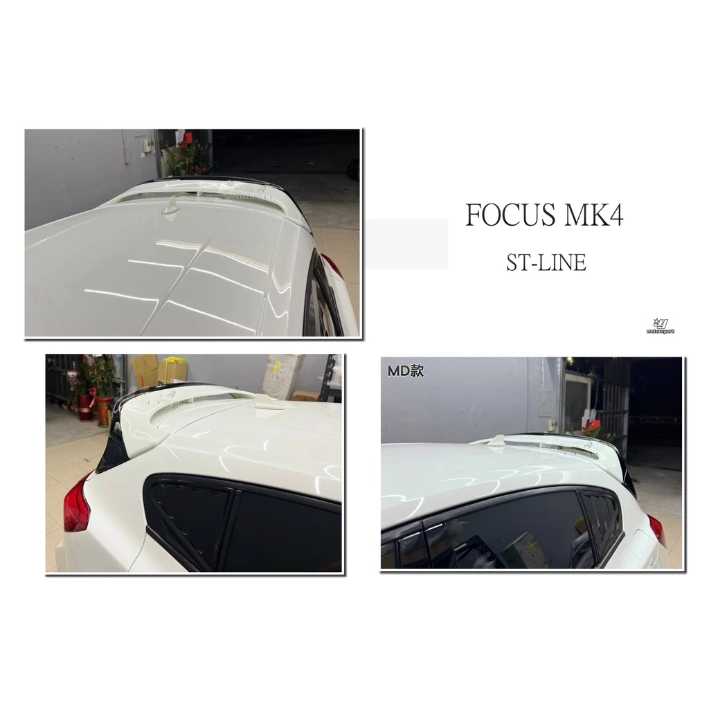 全新 福特 FOCUS MK4 5D 5門 ST-LINE 專用 MD 碳纖維 / 烤漆 尾翼 大尾翼 完工價