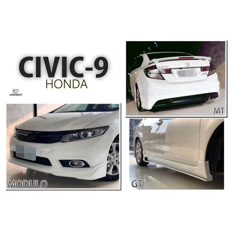 全新 CIVIC 9 K14 喜美9代 原廠型 前下巴 GT 側裙 MT 後下巴 混搭套件 含烤漆