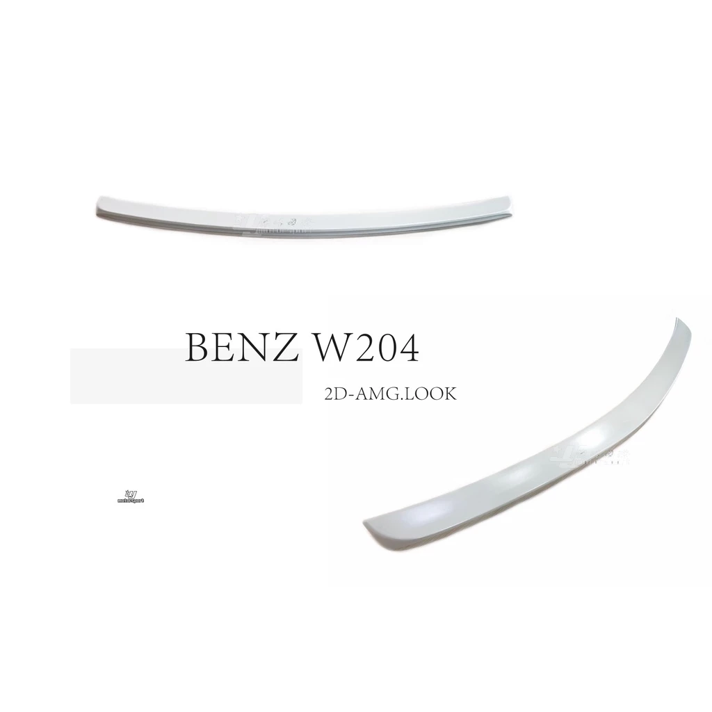全新 BENZ 賓士 W204 2D 2門 AMG 平貼式 雙門 尾翼 鴨尾 素材