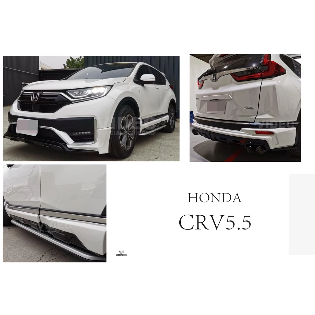 全新 HONDA CRV5.5 CRV 5.5代 專用 JS MD 空力套件 前下巴 側裙 後下巴 含烤漆