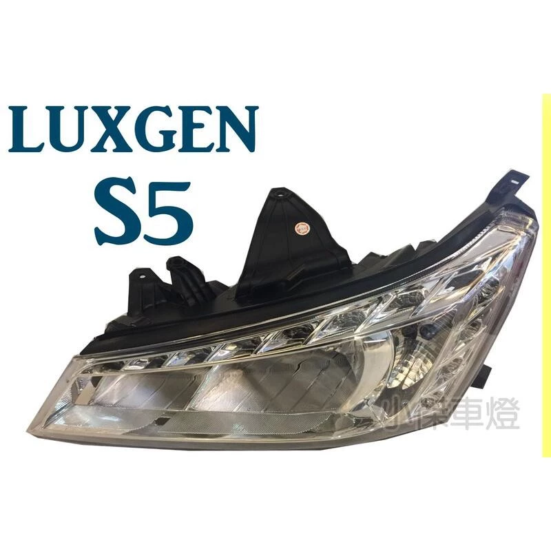 全新 納智捷 LUXGEN S5 2012 2013 12 13 年 原廠型 大燈 一顆3200