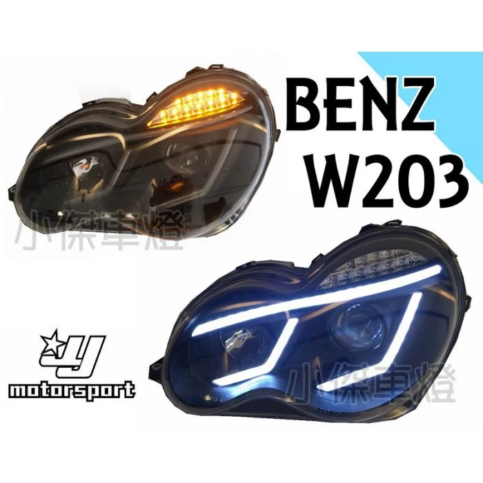 全新 BENZ 賓士 W203 黑框 導光 光條 LED方向燈 魚眼 大燈 頭燈