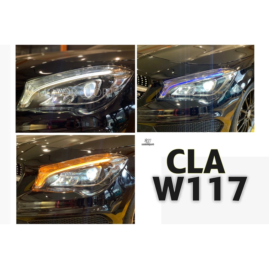 全新 BENZ CLA W117 美規 HID版 舊款高階 升級 新款高階 啟動一抹藍 全LED 魚眼 大燈