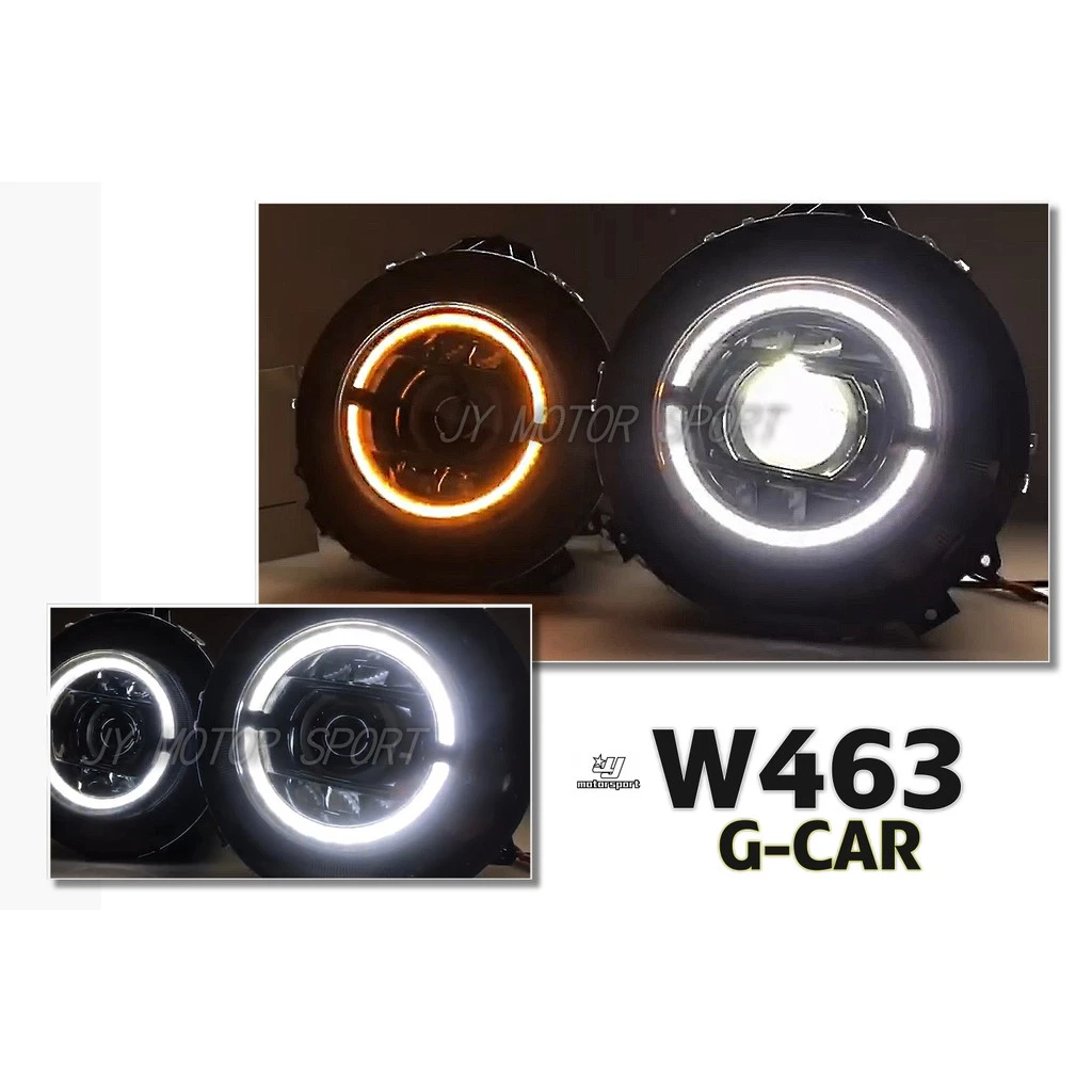 全新 賓士 W463 G CAR 類大G W464 動態 LED 光圈 雙功能 魚眼 動態呼吸燈 大燈 頭燈