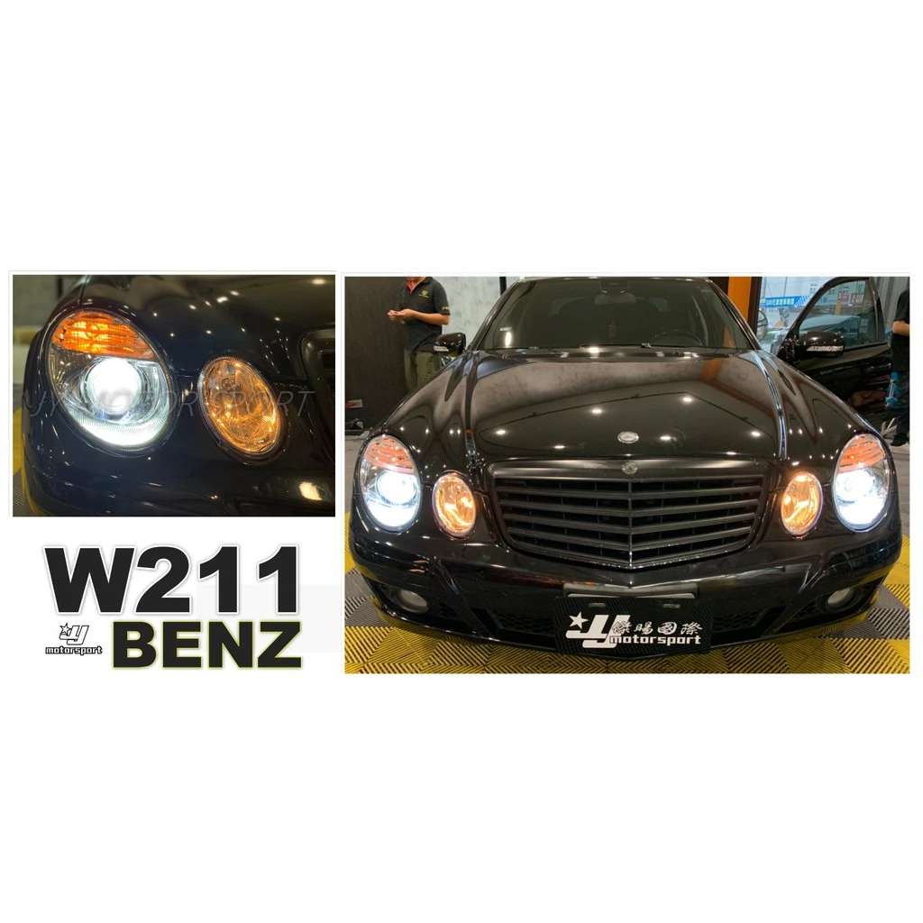 全新 BENZ 賓士 W211 07 08 09 年 小改款 原廠型 魚眼 大燈 一顆4000元