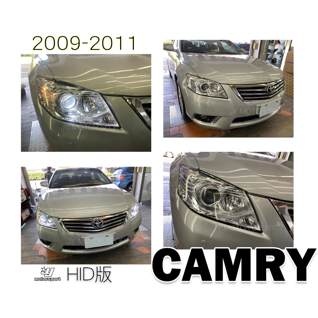 全新 TOYOTA CAMRY 09 10 11 年 原廠HID專用 晶鑽 魚眼 大燈 頭燈 一顆3400