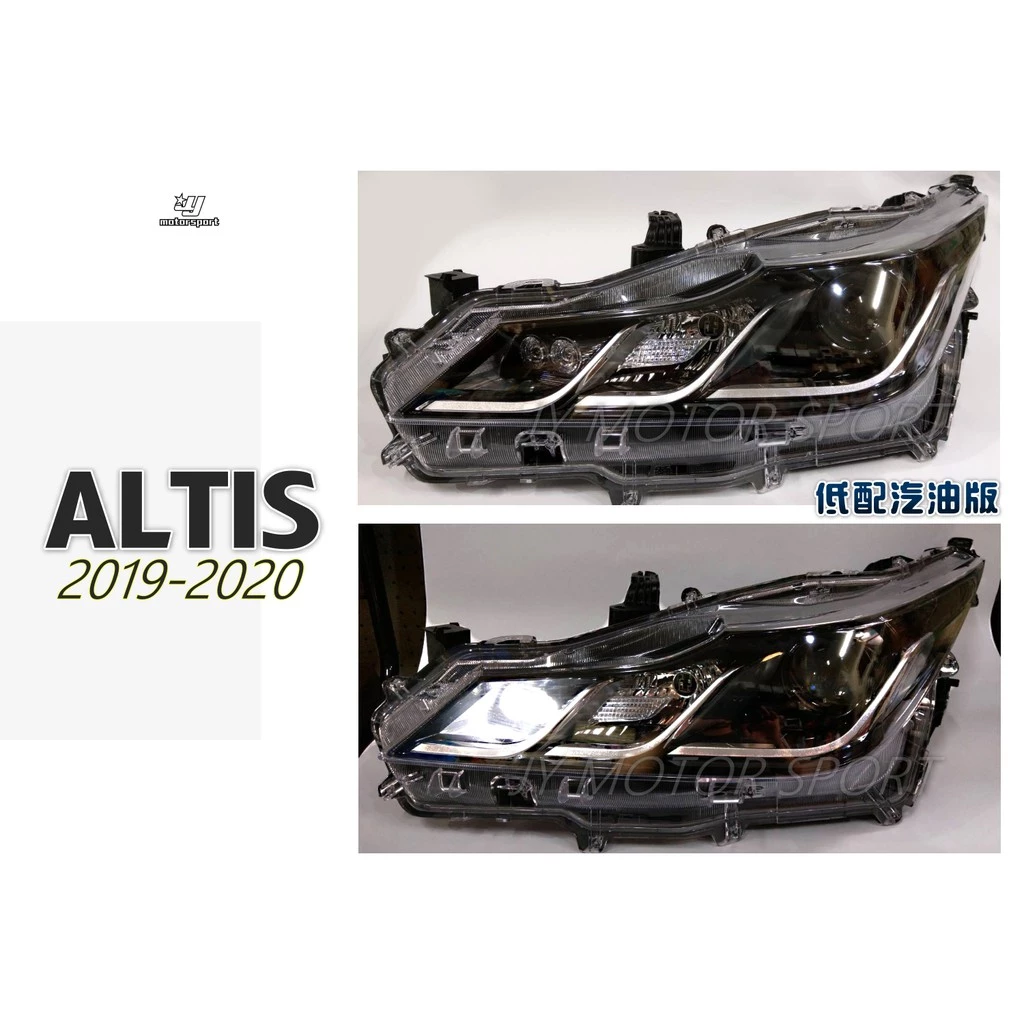 全新 ALTIS 2019 2020 12代 汽油版 低配 原廠型 副廠 大燈 一顆5500