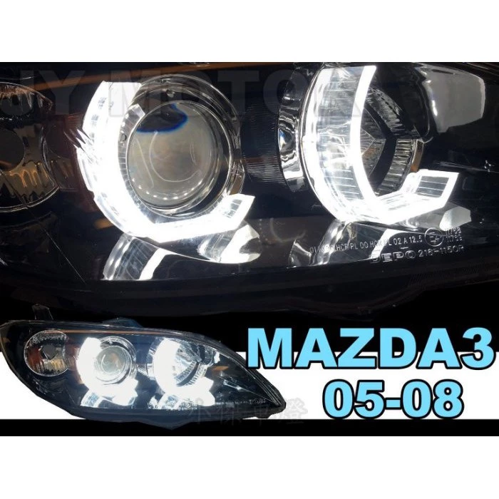 新 獨家 客製化 馬自達3 MAZDA3 05 06 07 08 年 3D導光圈 魚眼 大燈 頭燈
