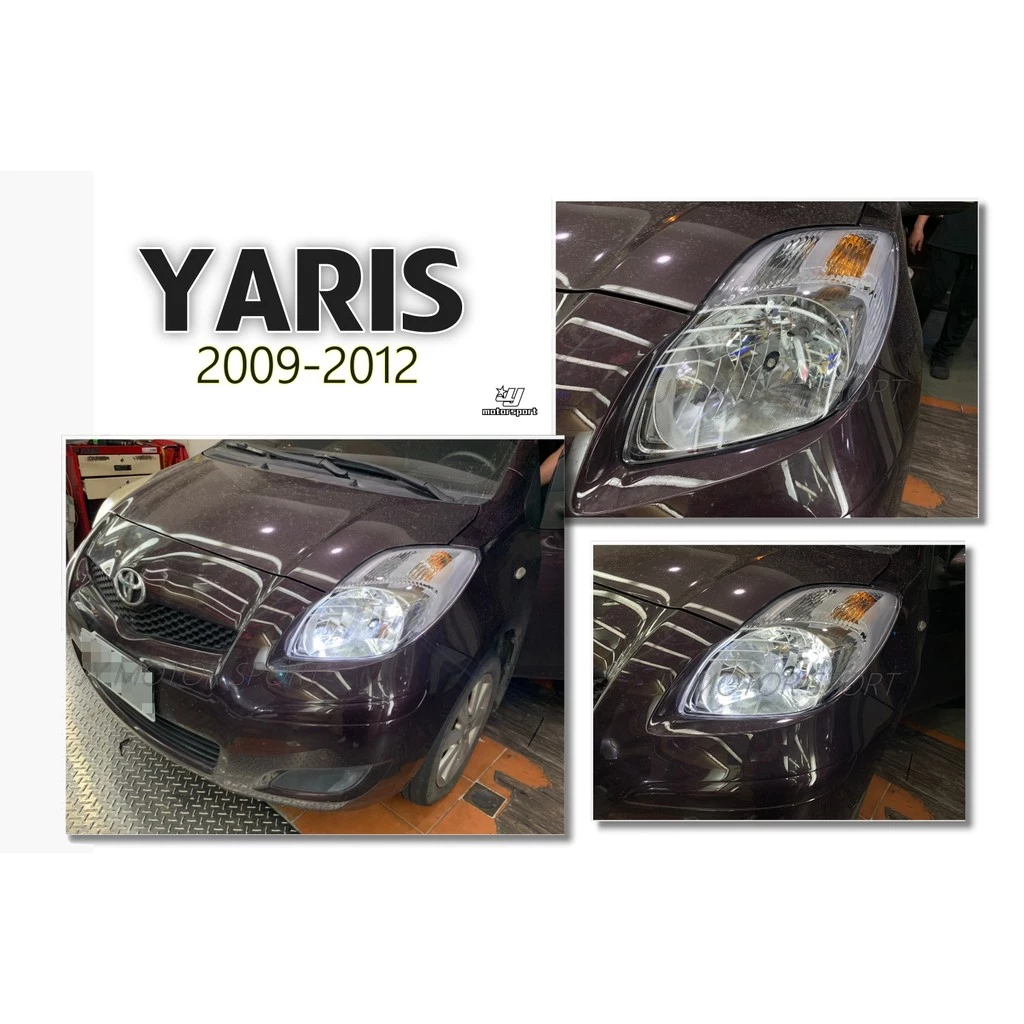 全新 TOYOTA YARIS 09 10 11 12 年 原廠型 副廠 晶鑽 大燈 頭燈 一顆2000