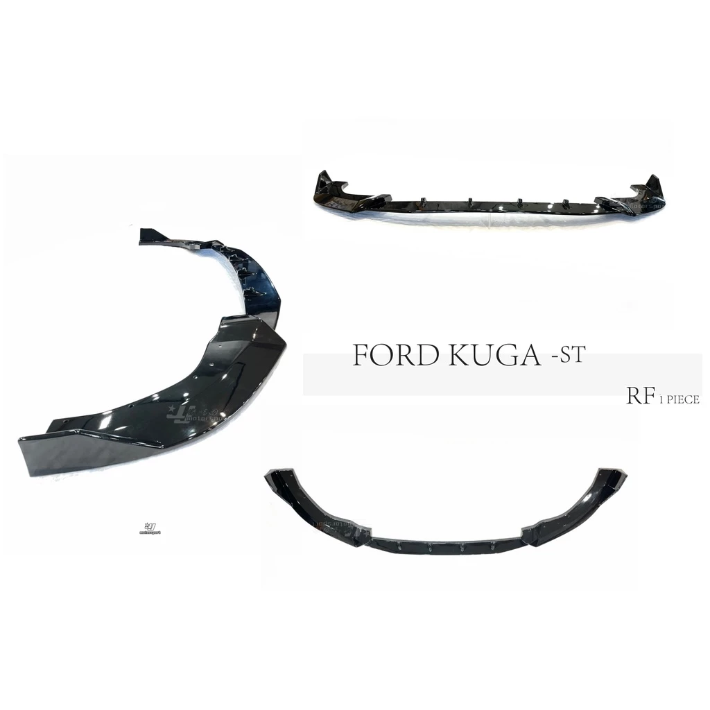 新 FORD 福特 KUGA ST-Line RF 樣式 前下巴 定風翼 一體式 亮黑 空力套件