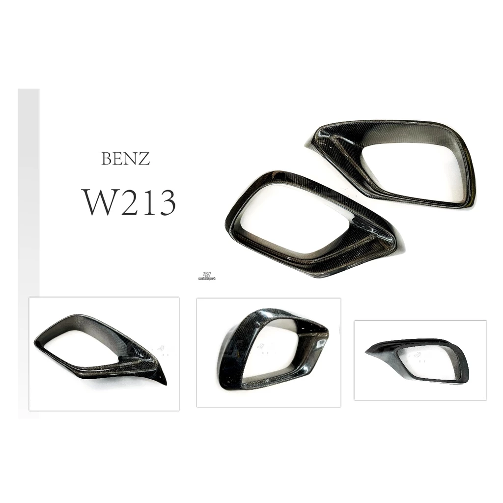 賓士 BENZ W213 S213 升級 E63 AN 前保桿專用 CARBON 碳纖維 氣壩風口