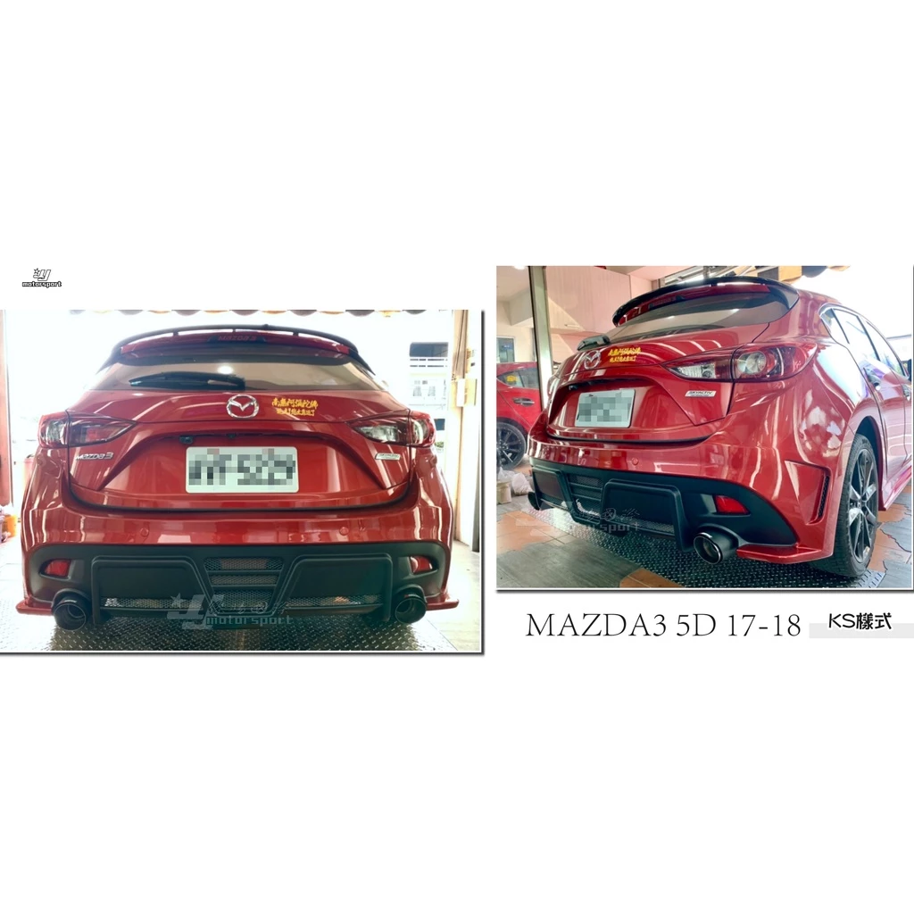 全新 馬自達 馬3 MAZDA3 17 18 年 5D 5門 後保 KS 式樣 後保桿 含烤漆