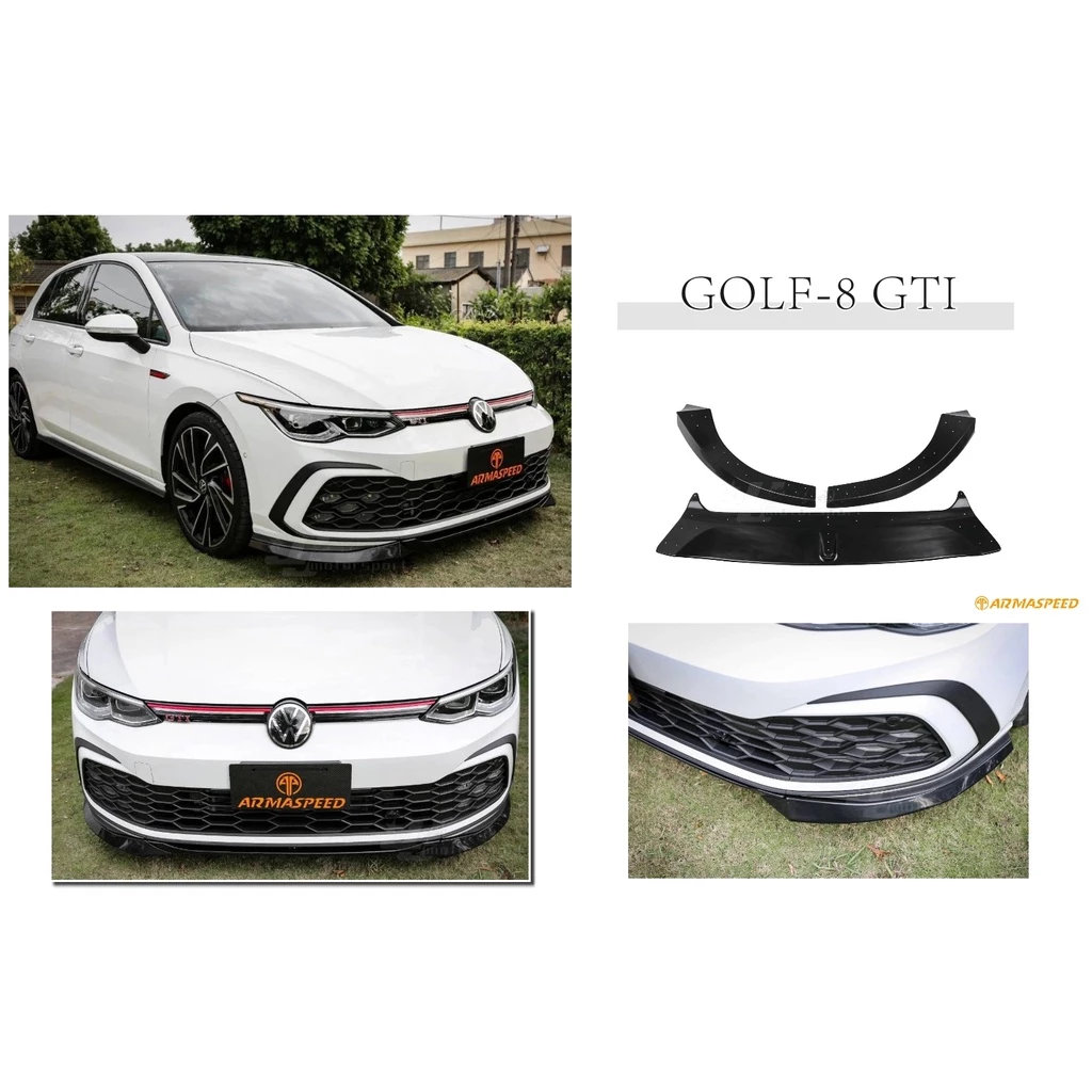 全新 VW 福斯 GOLF8 GOLF 8 GTI ARMA SPEED 前下巴 三件式 定風翼 前下擾流