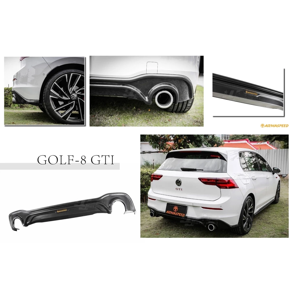 全新 VW 福斯 GOLF8 GOLF 8 GTI ARMA SPEED 後下巴 後下擾流 空力套件