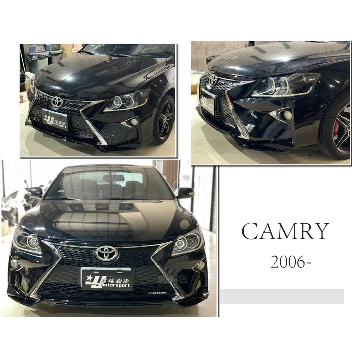 全新 TOYOTA CAMRY 6代 06 07 08 年 類LEXUS 式樣 CAMRY 前保桿 大包 素材