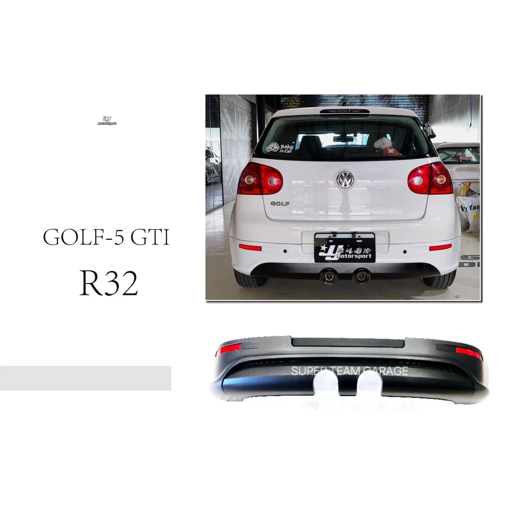 VW 福斯 GOLF 5代 GOLF5 GTI R32 中雙出 後下巴 後中巴 素材