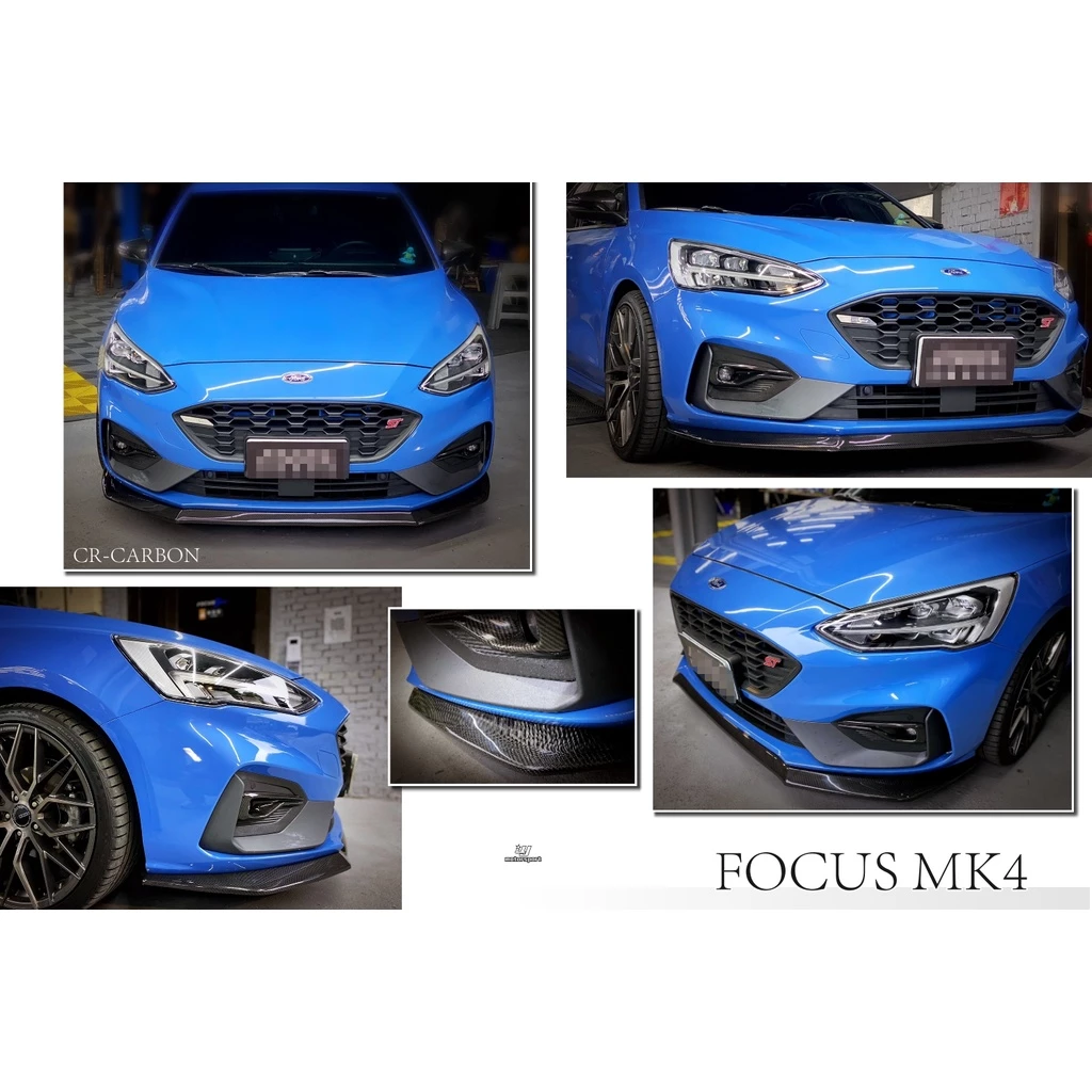 全新 福特 FOCUS MK4 ST-LINE 專用 CR 版 正碳纖維 卡夢 前下定風翼 前下巴 完工